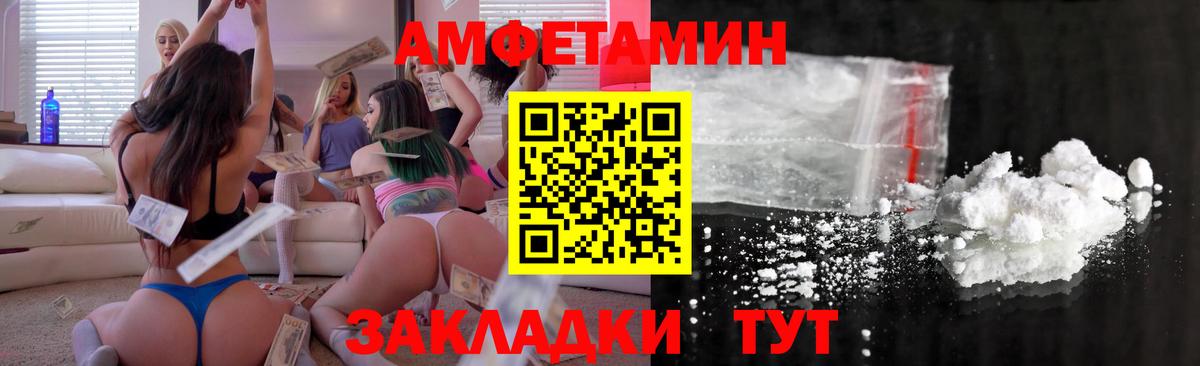 Амфетамин 97% Черкесск
