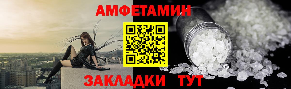 Черкесск  АМФ Premium  Амфетамин  Вход с VPN 