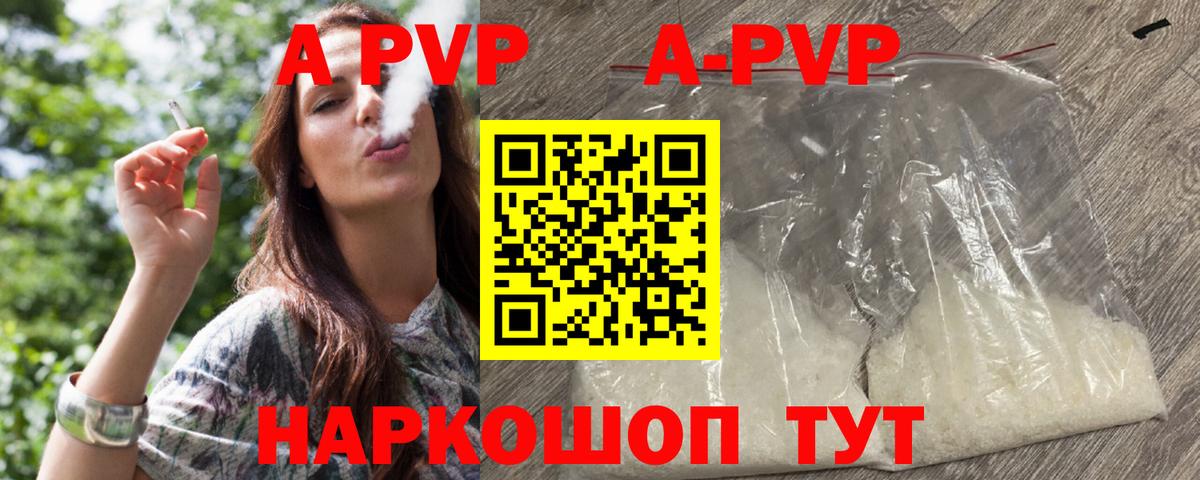 A PVP СК КРИС  Вход с VPN  A PVP Crystall  Черкесск  где купить наркоту  Alpha PVP СК КРИС 