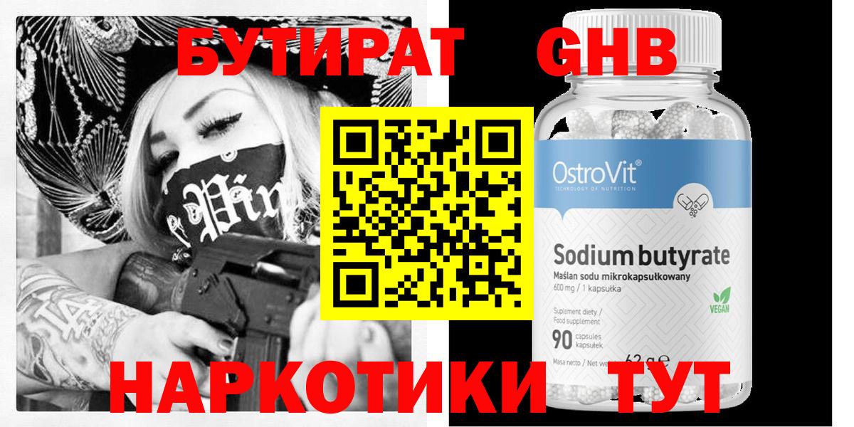 Черкесск  БУТИРАТ оксана  Вход с VPN 