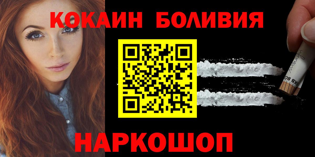 КОКАИН 97%  Вход с VPN  Кокаин Fish Scale  Черкесск 