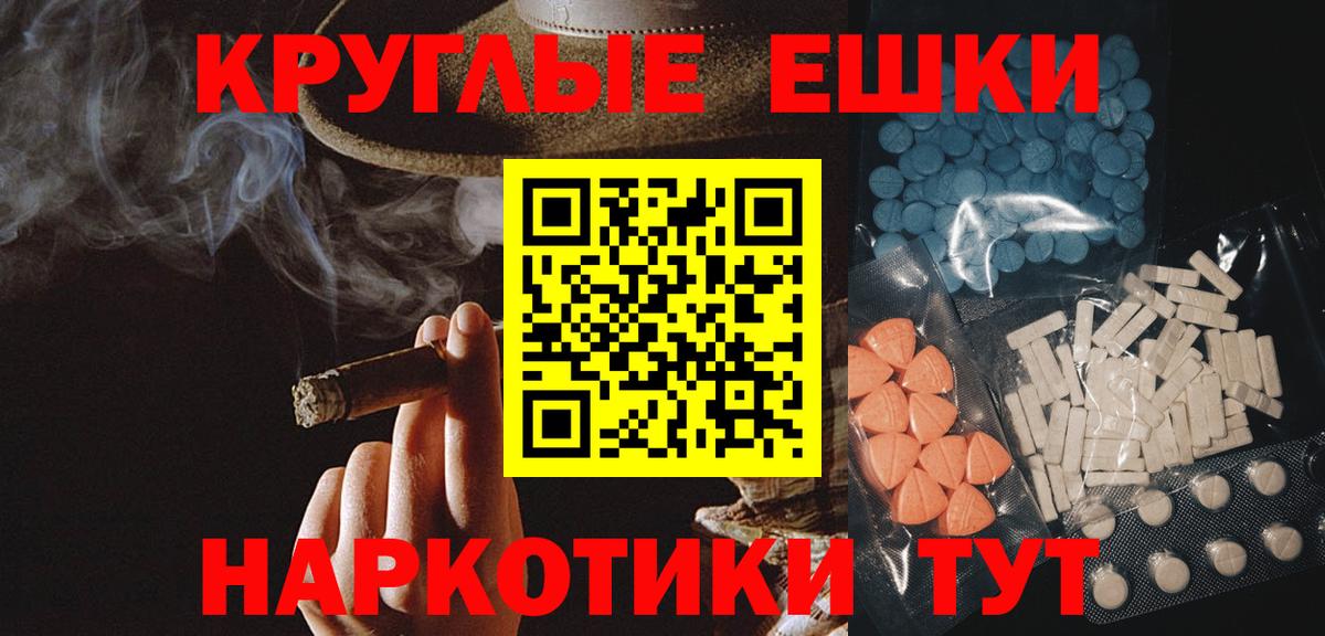 Черкесск  Ecstasy 250 мг  Вход с VPN 