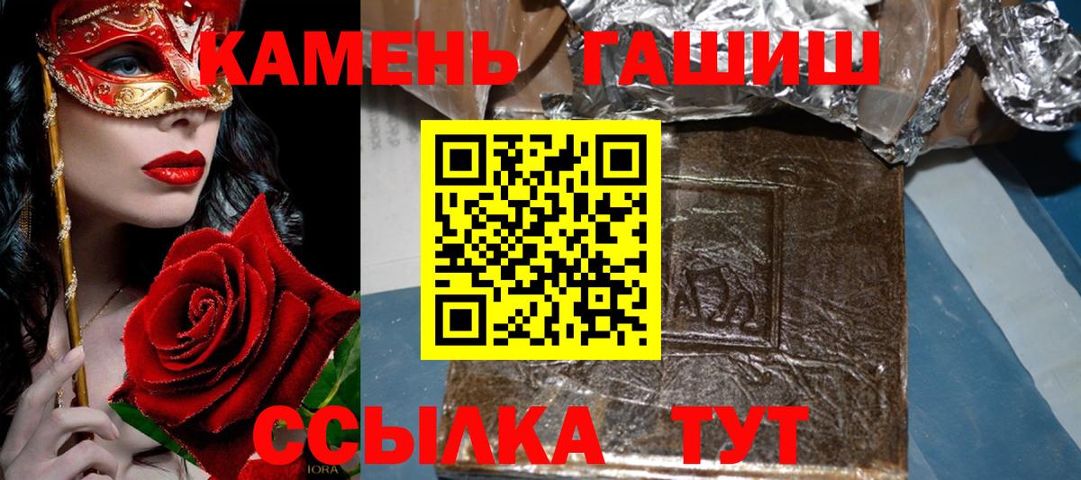 Гашиш гарик  Вход с VPN  Черкесск  ГАШ VHQ 