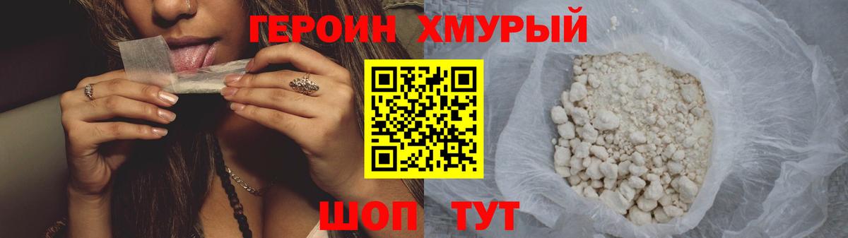 ГЕРОИН герыч  Вход с VPN  ГЕРОИН  Черкесск 