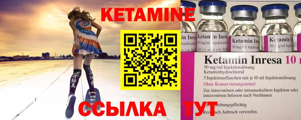 Кетамин VHQ  Вход с VPN  гидра зеркало  Черкесск 