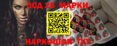 марки lsd Моздок
