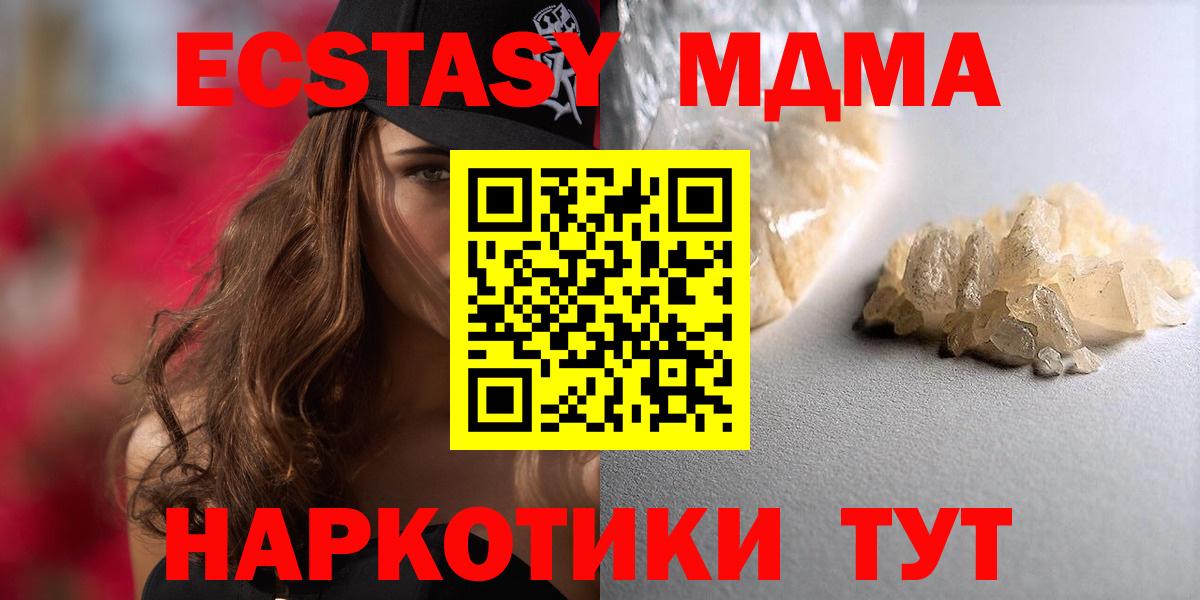Черкесск  МДМА crystal  Вход с VPN  МДМА VHQ 