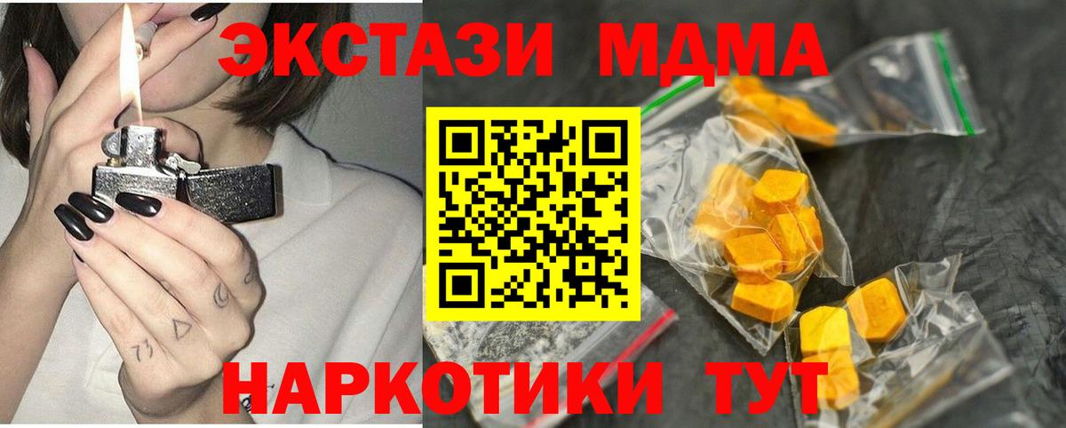 МДМА crystal Черкесск