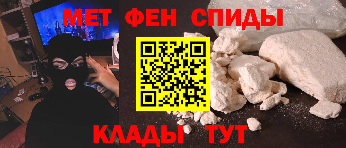МЕТАМФЕТАМИН витя Черкесск