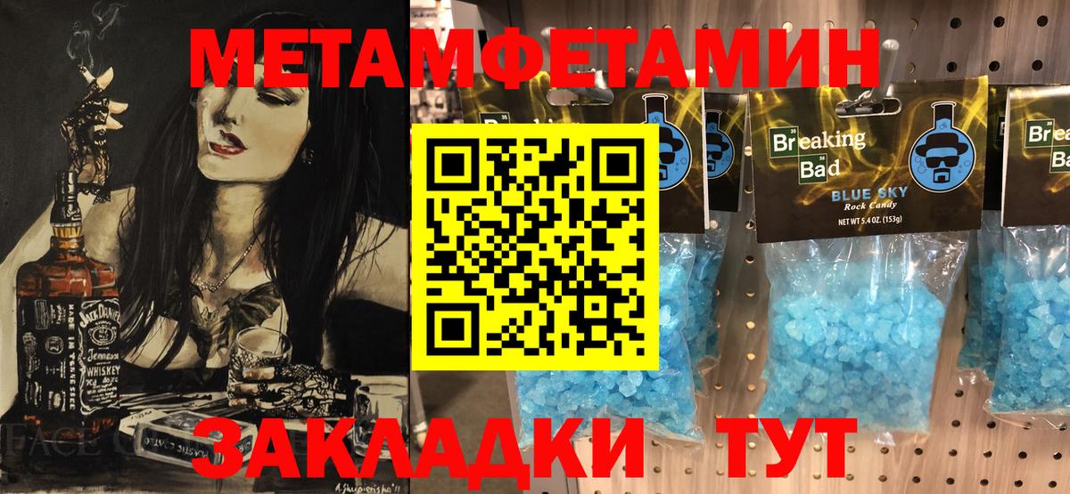 Черкесск  Первитин кристалл  Вход с VPN  Первитин кристалл 