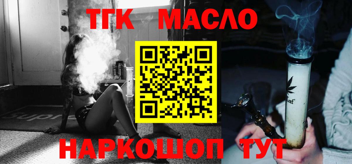 ТГК вейп Черкесск